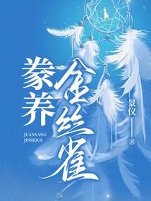 鸢女叹