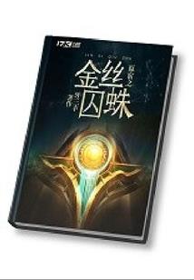 校园干探