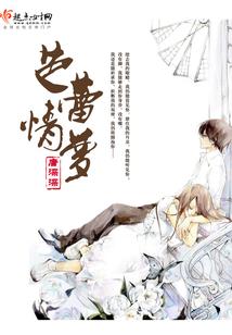 月下花与本丸
