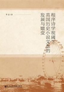 天荒之妖魔鬼怪
