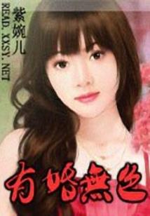 鬼扯进化