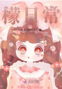 我老婆真的很凶
