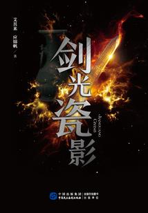 邪王肆宠：妃祸天下