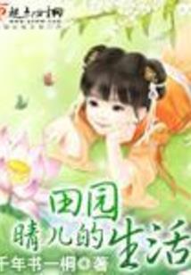 遇见终生