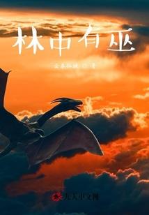 纯美之伤