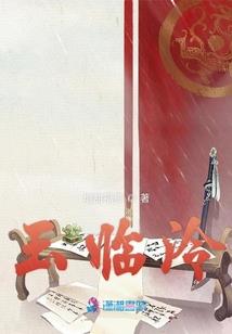 史上第一衙门