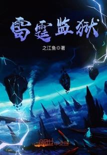 末法战争录