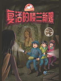 梦想的结界