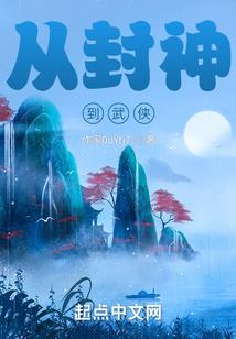 异世征战传奇