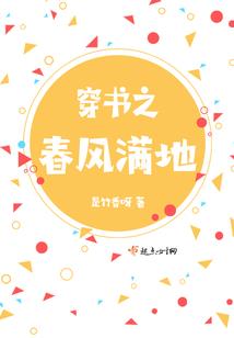 春风不解雨