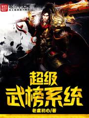 狂男戾女相如一末