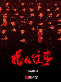 网游之血溅八方