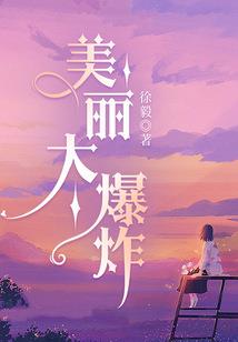 我才不是苏妲己