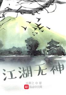 圣魔战神之成圣传记