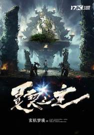 70亿人大穿越(合作)