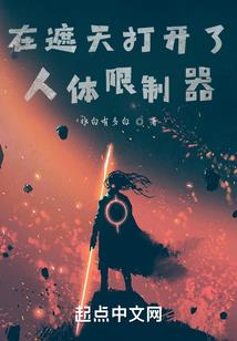 成神归来找媳妇