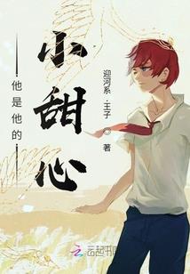 我要好好的