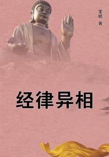 末世之证
