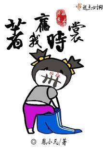 铸剑录
