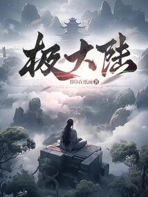 缘起缘落孽还生