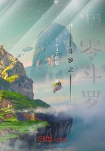 我学道术的那些日子