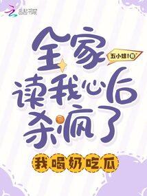 废柴翻身，海选美王爷
