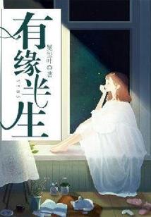 血月之后