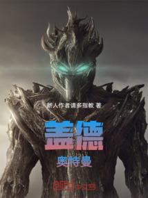 群妖列传