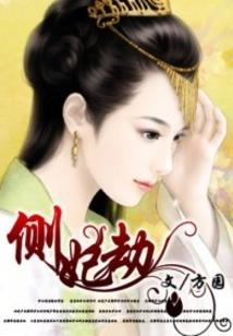 魔天子