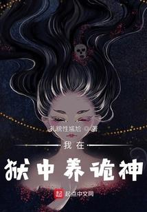 绝界一魍魉