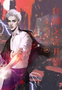 滚出姐的世界