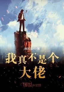 非控制玩家