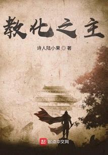 兽世萌宠：撩汉生娃一手抓