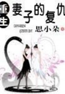 轮回爱人