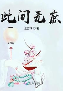 直播在诸天万界作死