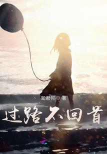 血脉征程