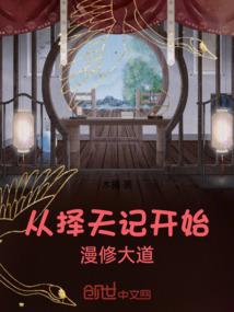我们会一直