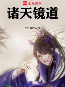 极品血瞳女