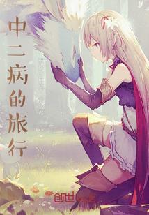 神圣玄域