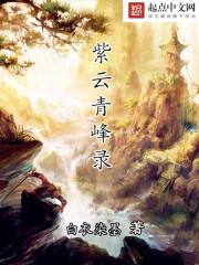 将军有点傲娇