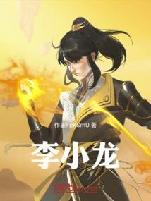 神秘修罗降临：甜心快逃（大结局）