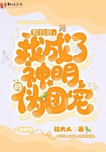 都市之魔尊奶爸