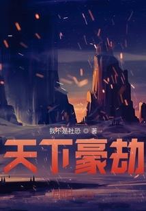 杀猪娘子
