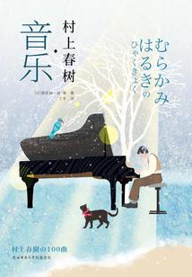 雪色笛箫