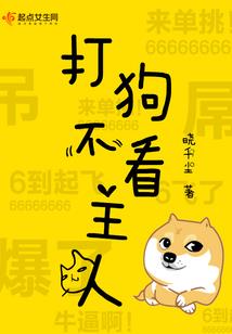捡个魔尊当宠物