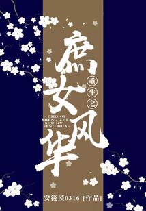 囚婚索爱：霸占娇妻