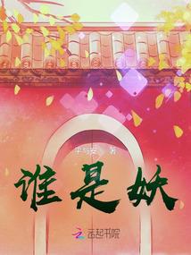 桃花债之十二荣宠