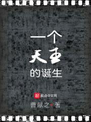 魔笛记
