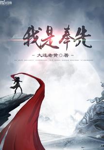 快穿系统：小秘书翻身做主人
