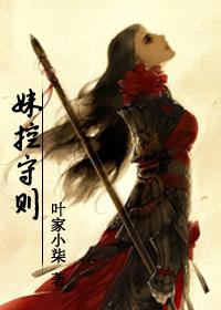 柯柯桥木兮